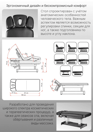 Электрический стационарный массажный стол Mizomed Union Salon