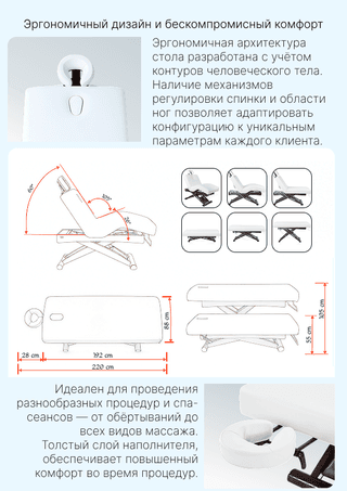 Массажный стол стационарный Mizomed Starlet Deluxe с электроприводом