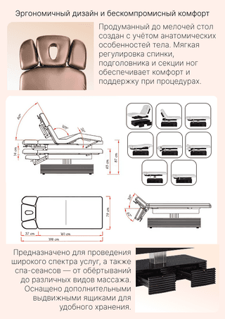 Электрический стационарный массажный стол Mizomed NESS-C Salon-Walnut с электроприводом