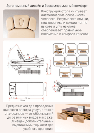 Электрический стационарный массажный стол Mizomed NESS-C Salon-Oak c электроприводом