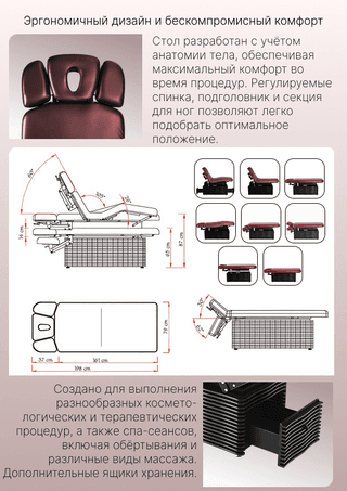 Электрический стационарный массажный стол Mizomed NESS-D Salon