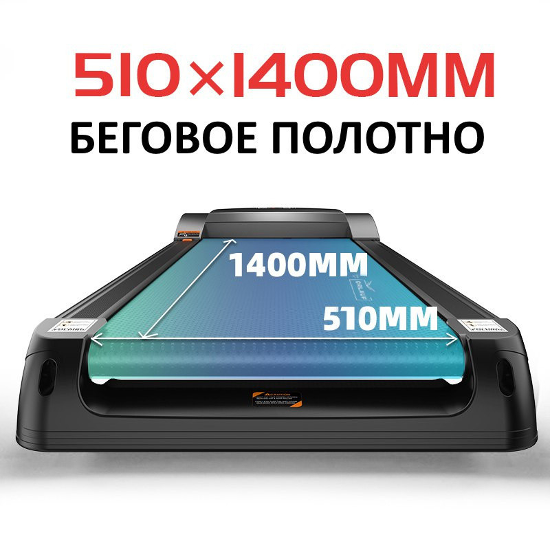 Беговая дорожка Orlauf Star