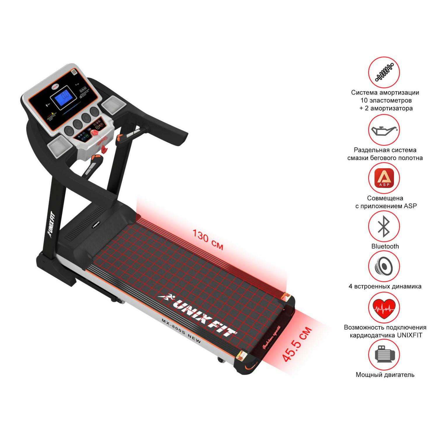 Беговая дорожка UNIXFIT MX-800S