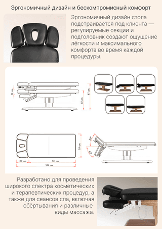 Электрический стационарный массажный стол Mizomed Olivia Basic