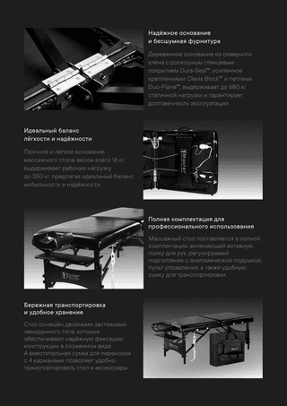 Массажный стол складной Master Galaxy TT, с подогревом