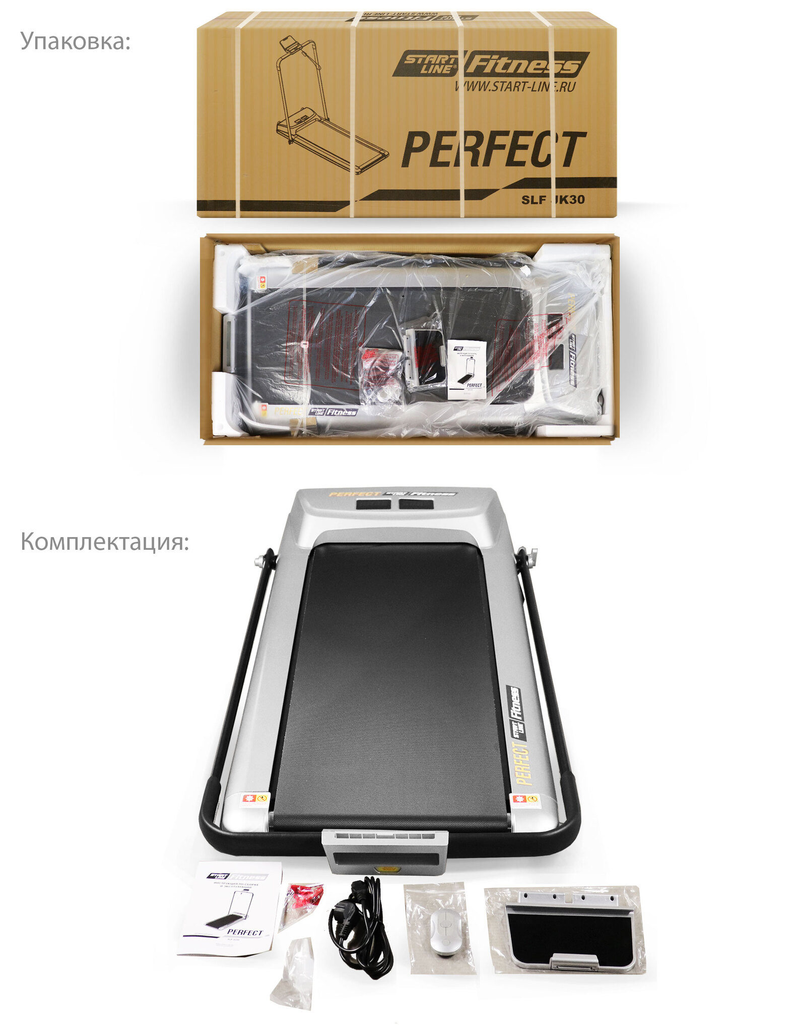 Беговая дорожка STARTLINE PERFECT