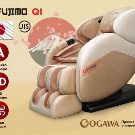 Массажное кресло FUJIMO QI F633 Шампань