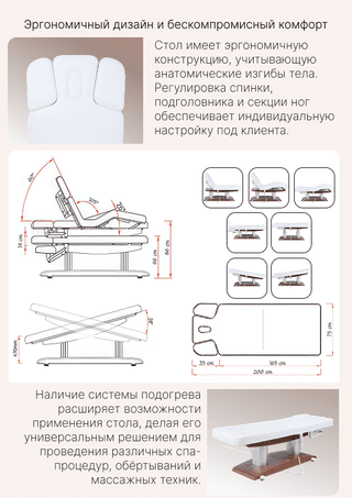 Массажный стол стационарный Mizomed MZ 2259H с электроприводом и подогревом