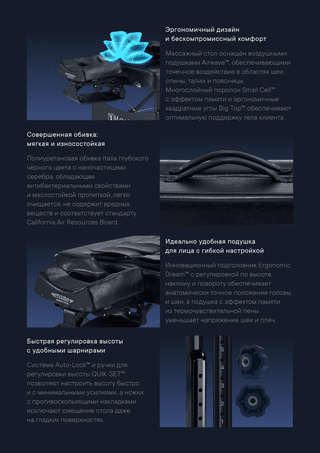 Массажный стол складной Master Monaco Airwave, с воздушным массажем