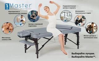 Массажный стол складной Master Montour LX (76 см)широкий