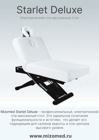 Массажный стол стационарный Mizomed Starlet Deluxe с электроприводом
