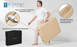 Массажный стол складной Master Argo