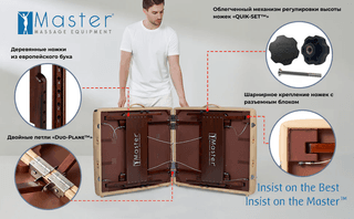 Массажный стол складной Master Del Ray Pro
