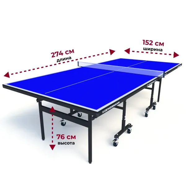 Теннисный стол Koenigsmann TT OUTDOOR 1.0 BLUE