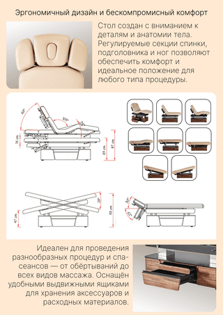Электрический стационарный массажный стол Mizomed Lynn-Heaven Salon с электроприводом
