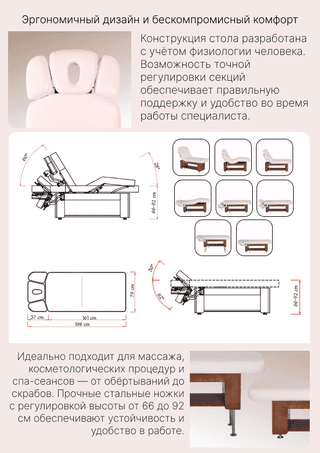 Электрический стационарный массажный стол Mizomed Alexander A-Salon